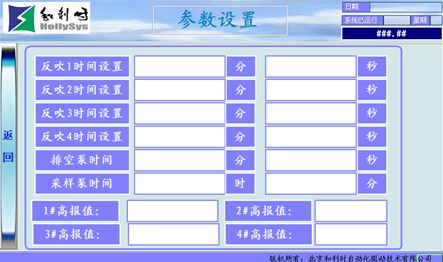 基于和利時LM系列PLC的氣體分析預處理系統